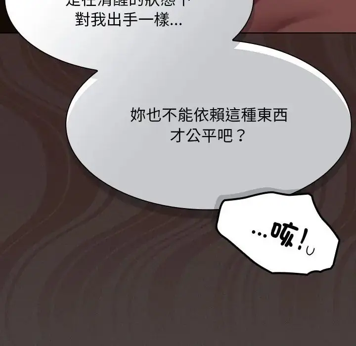 漫画《神圣陷阱》第50话第70张图