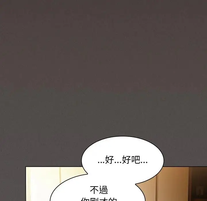漫画《神圣陷阱》第50话第71张图