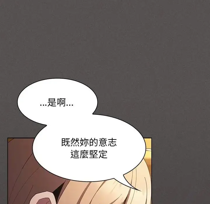 漫画《神圣陷阱》第50话第74张图