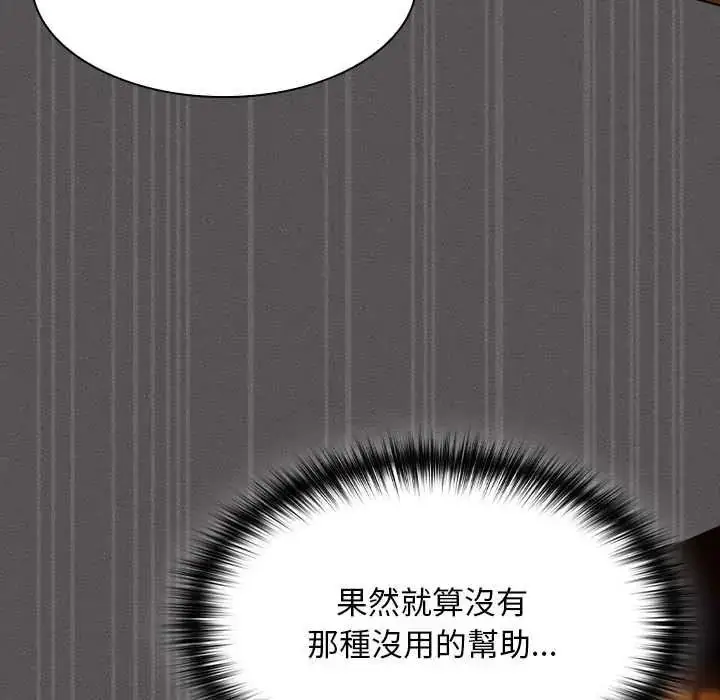 漫画《神圣陷阱》第51话第102张图