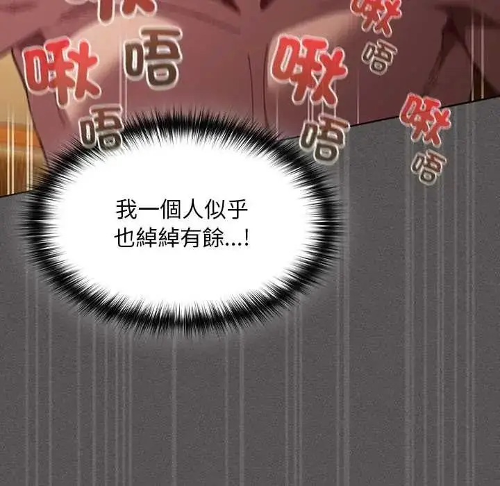 漫画《神圣陷阱》第51话第104张图