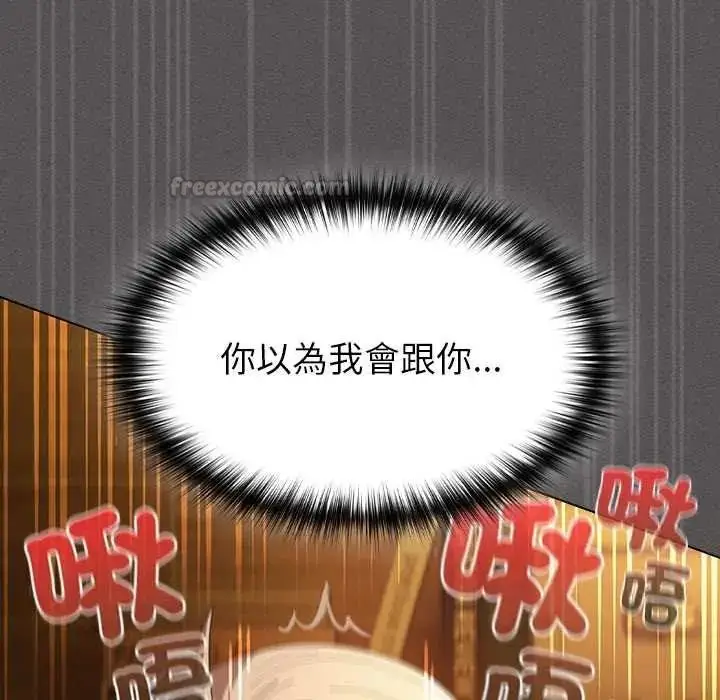 漫画《神圣陷阱》第51话第105张图
