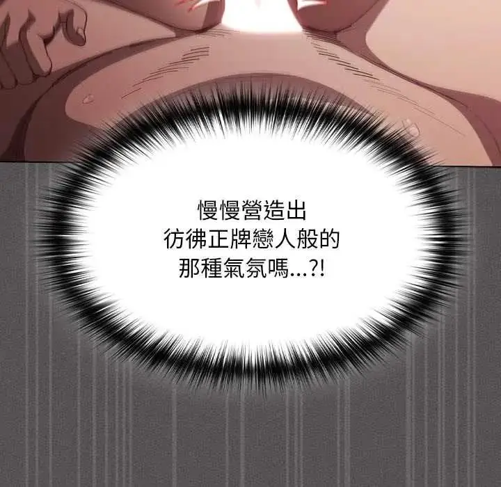 漫画《神圣陷阱》第51话第107张图