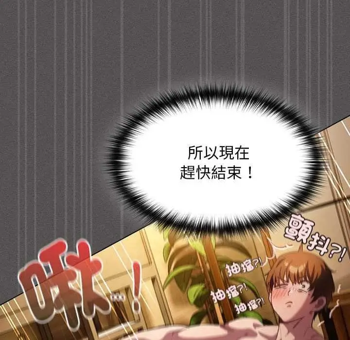 漫画《神圣陷阱》第51话第108张图