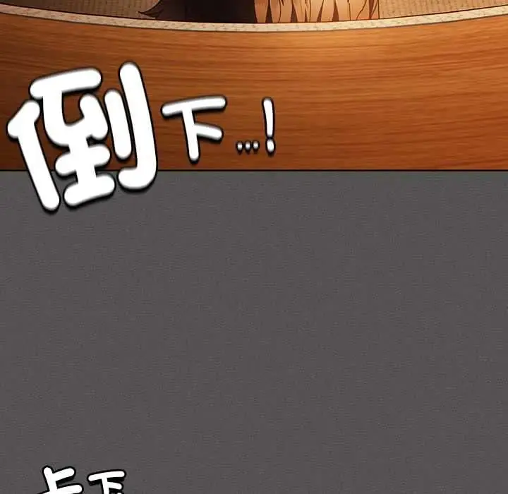 漫画《神圣陷阱》第51话第117张图