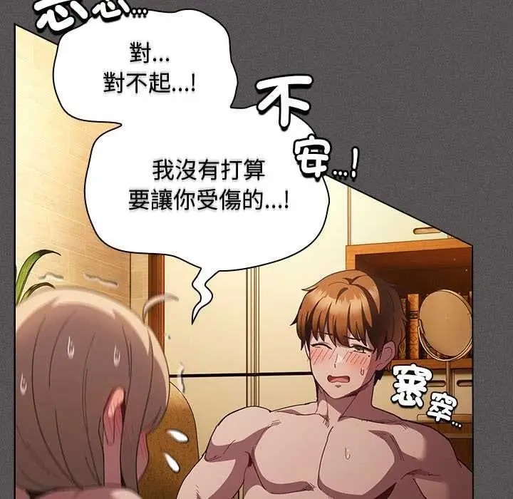 漫画《神圣陷阱》第51话第118张图