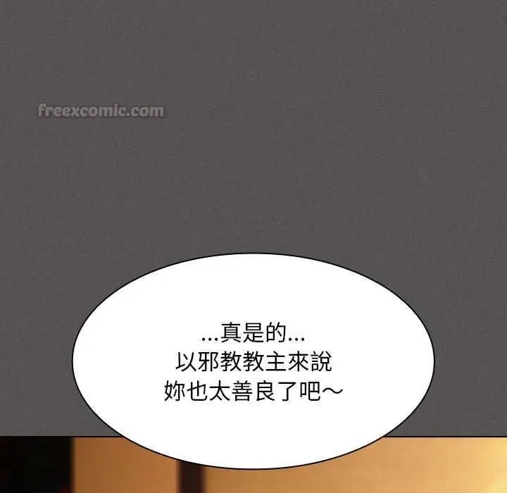 漫画《神圣陷阱》第51话第120张图