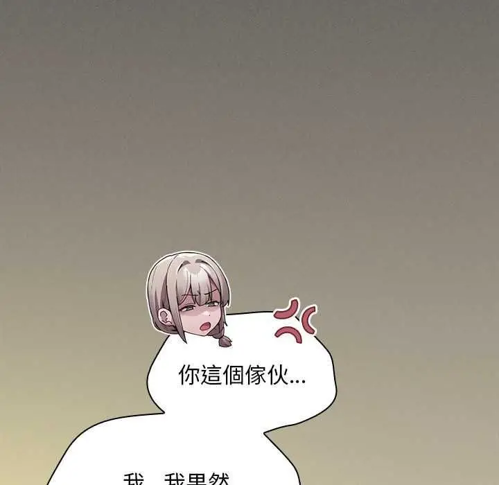 漫画《神圣陷阱》第51话第126张图