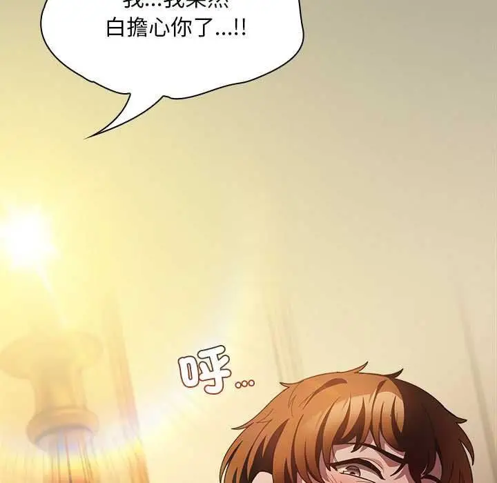 漫画《神圣陷阱》第51话第127张图