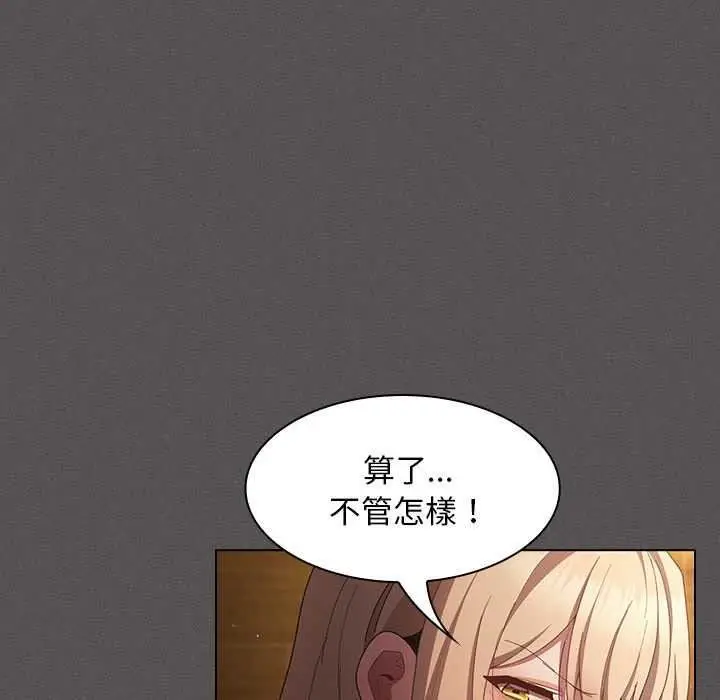 漫画《神圣陷阱》第51话第130张图
