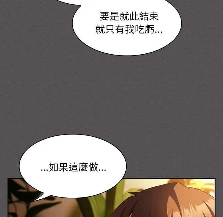 漫画《神圣陷阱》第51话第132张图