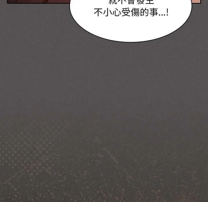 漫画《神圣陷阱》第51话第134张图