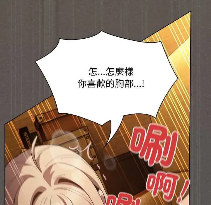漫画《神圣陷阱》第51话第141张图