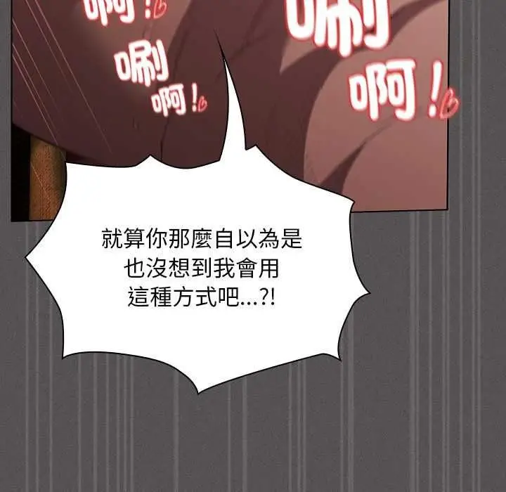 漫画《神圣陷阱》第51话第143张图