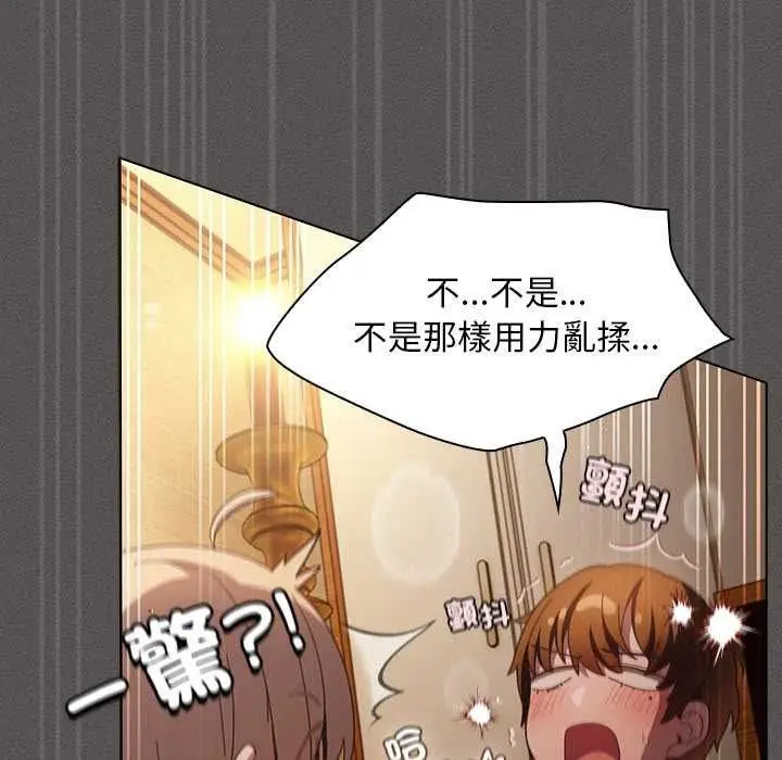漫画《神圣陷阱》第51话第144张图