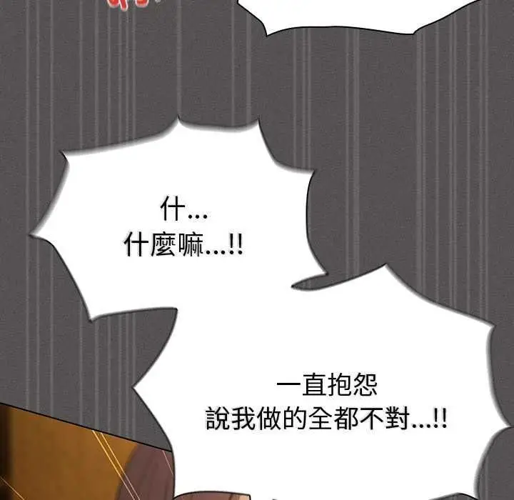 漫画《神圣陷阱》第51话第146张图