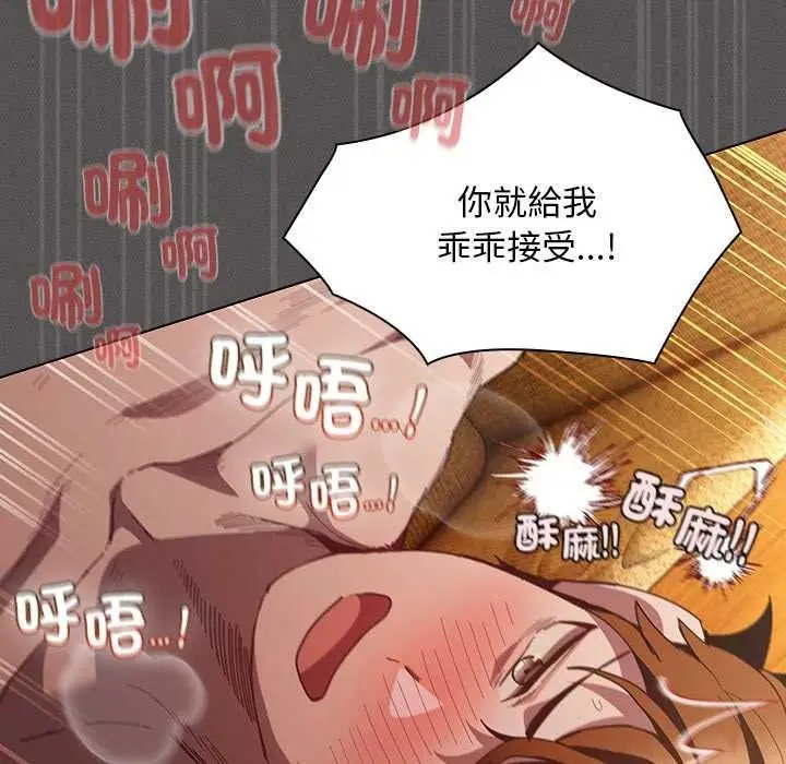 漫画《神圣陷阱》第51话第149张图