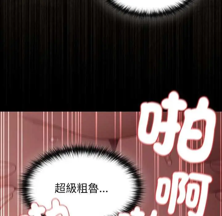 漫画《神圣陷阱》第51话第152张图