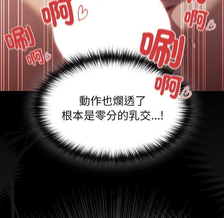 漫画《神圣陷阱》第51话第154张图