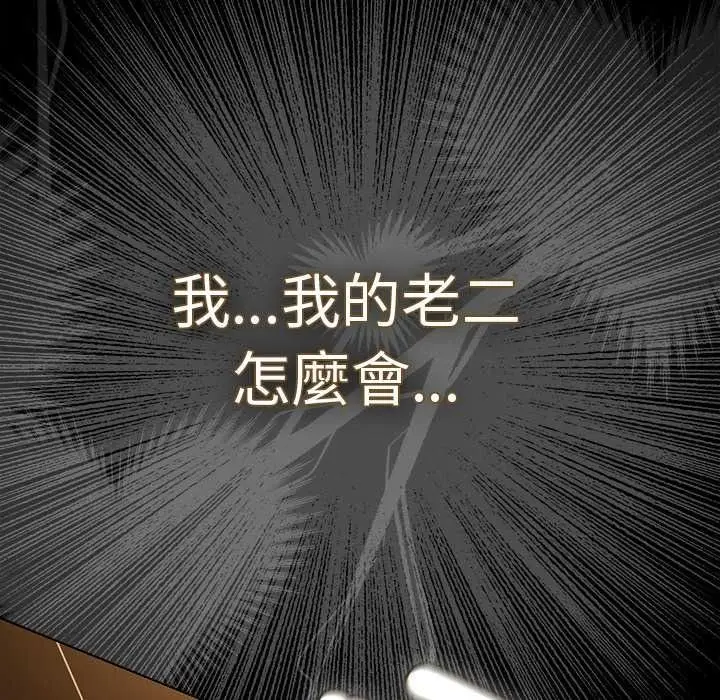 漫画《神圣陷阱》第51话第155张图