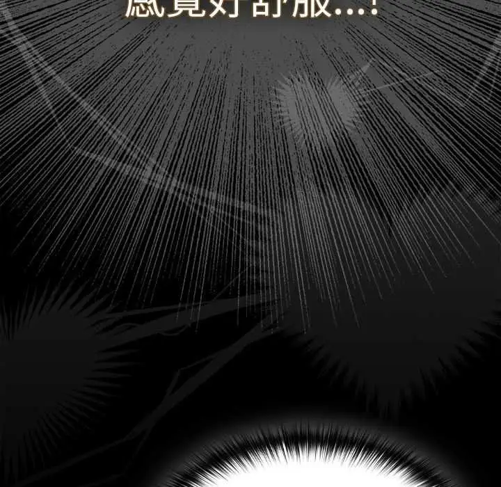 漫画《神圣陷阱》第51话第159张图