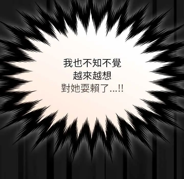漫画《神圣陷阱》第51话第163张图