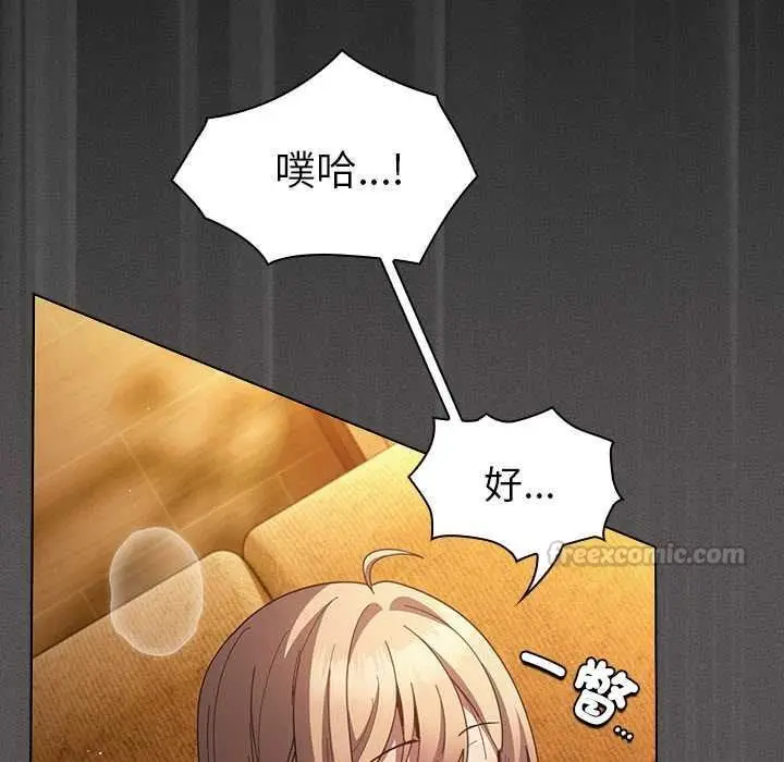 漫画《神圣陷阱》第51话第165张图