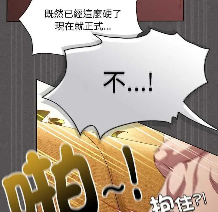 漫画《神圣陷阱》第51话第167张图