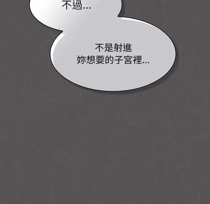 漫画《神圣陷阱》第51话第17张图