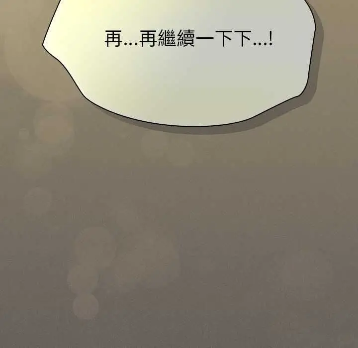 漫画《神圣陷阱》第51话第173张图