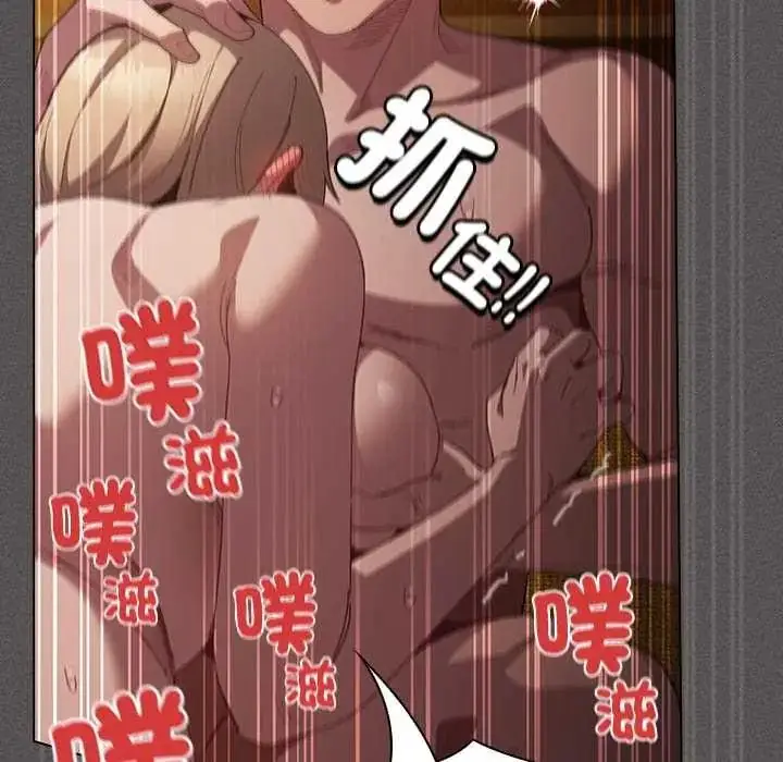 漫画《神圣陷阱》第51话第178张图