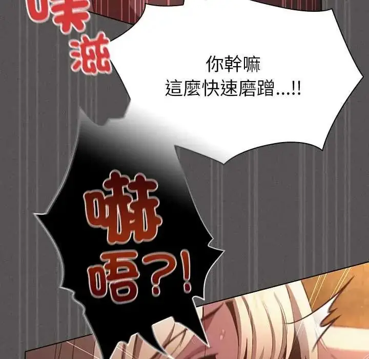 漫画《神圣陷阱》第51话第179张图