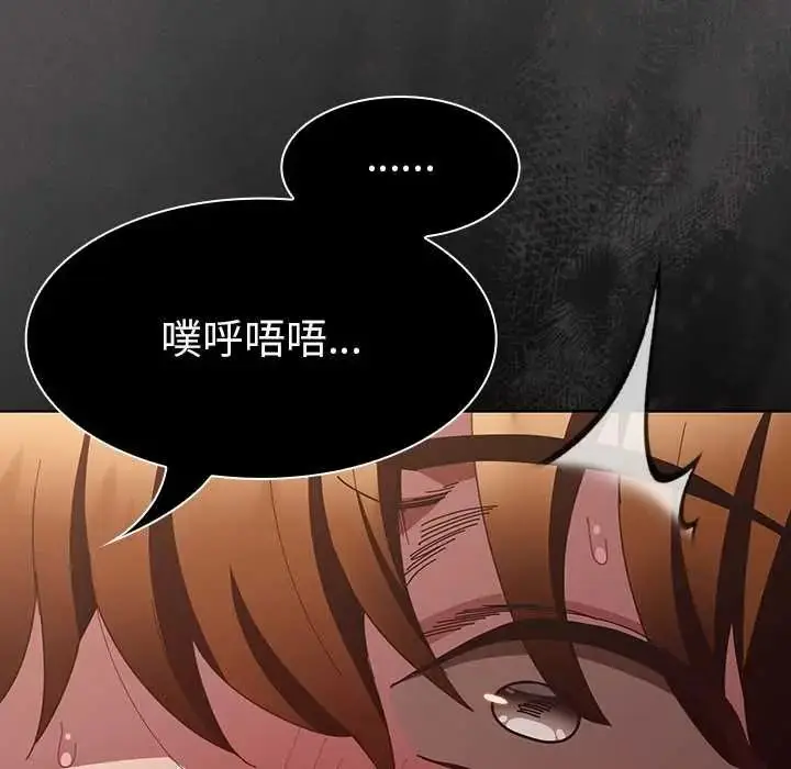 漫画《神圣陷阱》第51话第191张图
