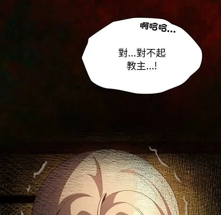 漫画《神圣陷阱》第51话第193张图
