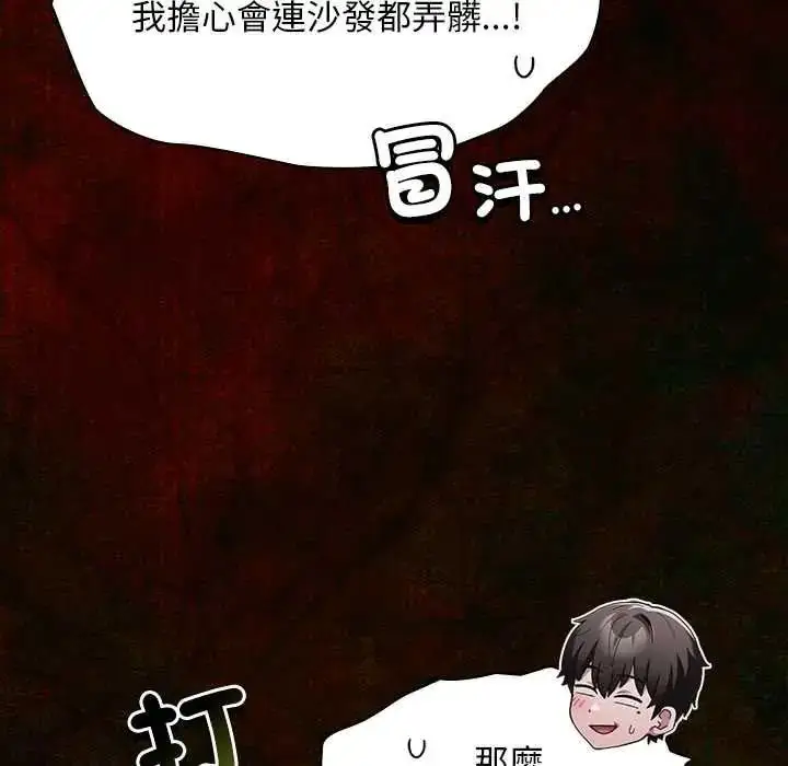 漫画《神圣陷阱》第51话第196张图