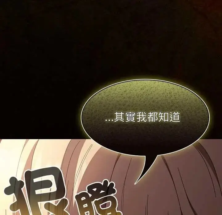 漫画《神圣陷阱》第51话第198张图