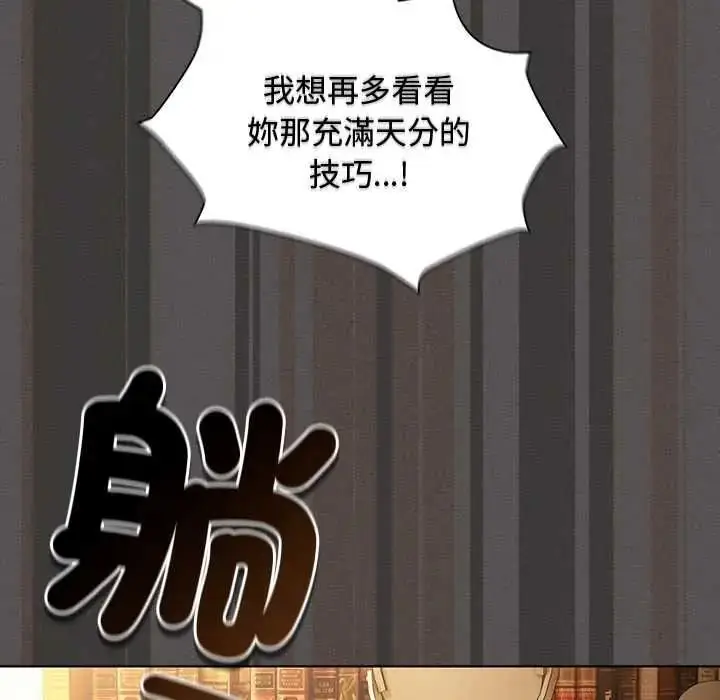 漫画《神圣陷阱》第51话第204张图