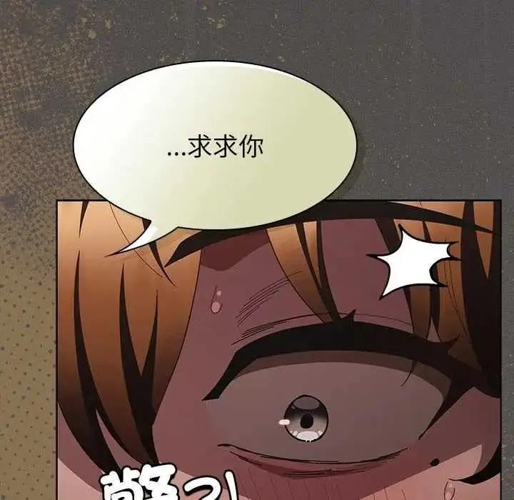 漫画《神圣陷阱》第51话第207张图