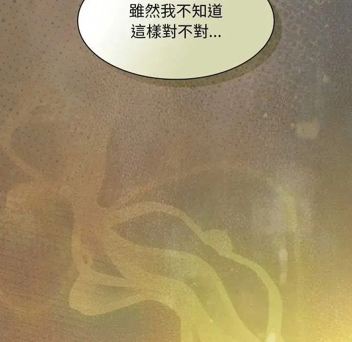 漫画《神圣陷阱》第51话第209张图