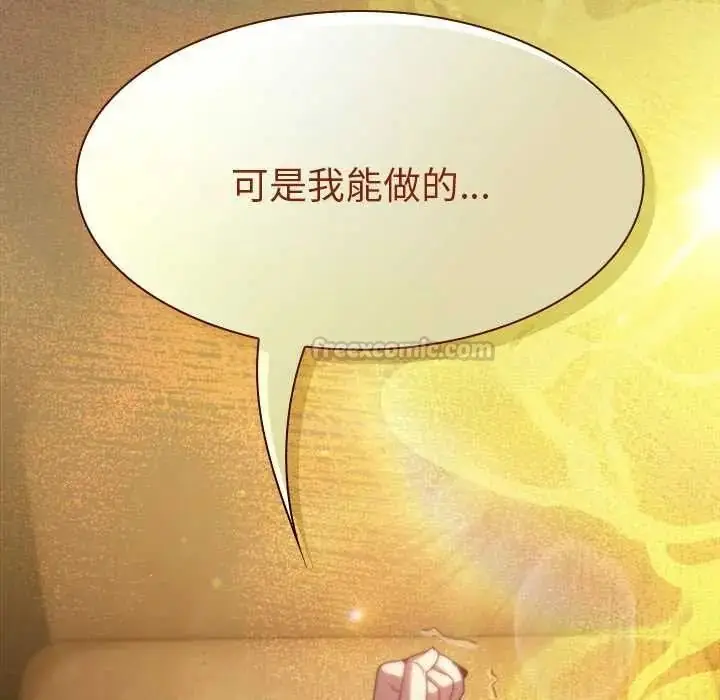 漫画《神圣陷阱》第51话第210张图