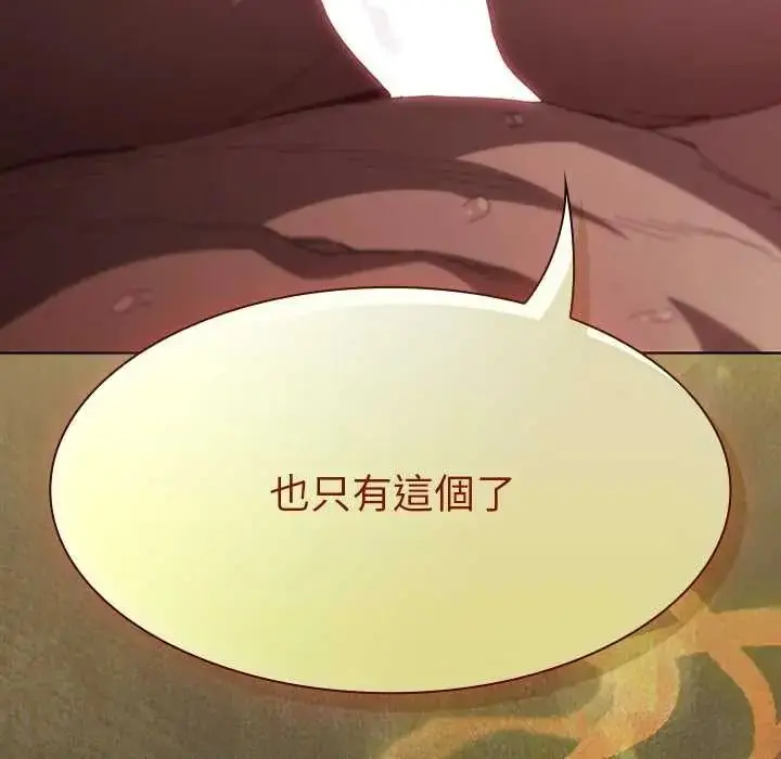 漫画《神圣陷阱》第51话第213张图