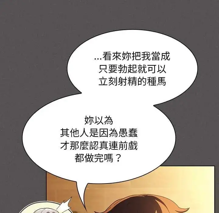 漫画《神圣陷阱》第51话第24张图