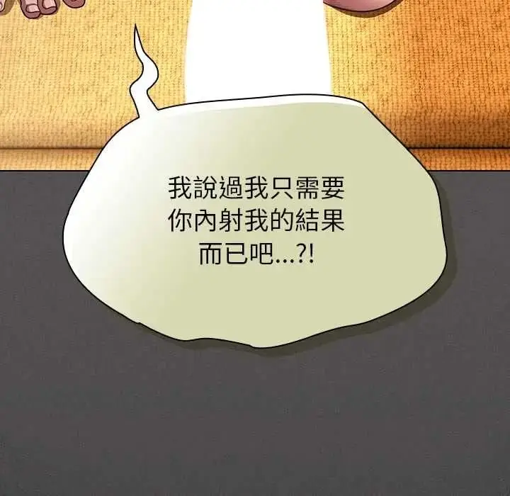 漫画《神圣陷阱》第51话第29张图