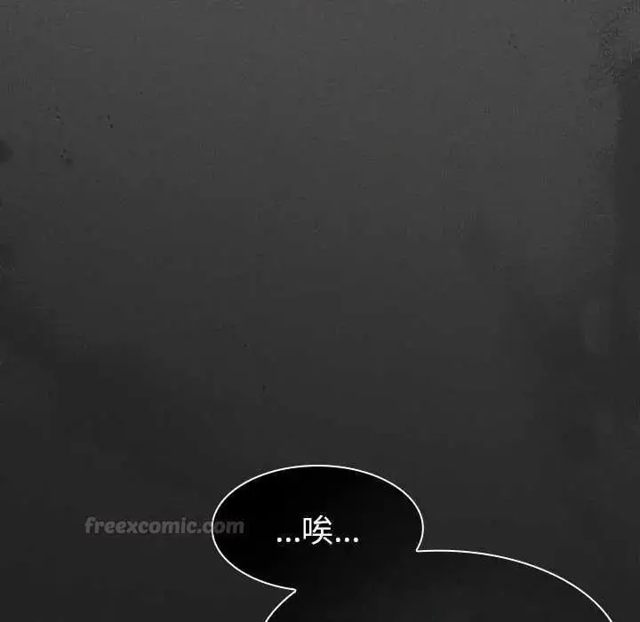 漫画《神圣陷阱》第51话第30张图