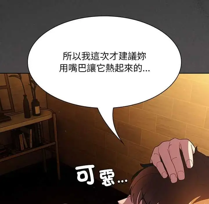 漫画《神圣陷阱》第51话第33张图