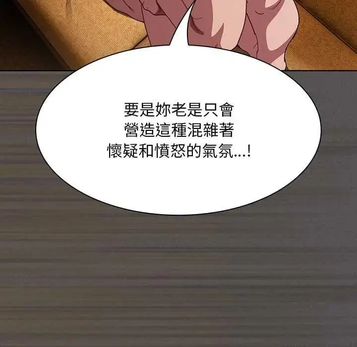 漫画《神圣陷阱》第51话第35张图