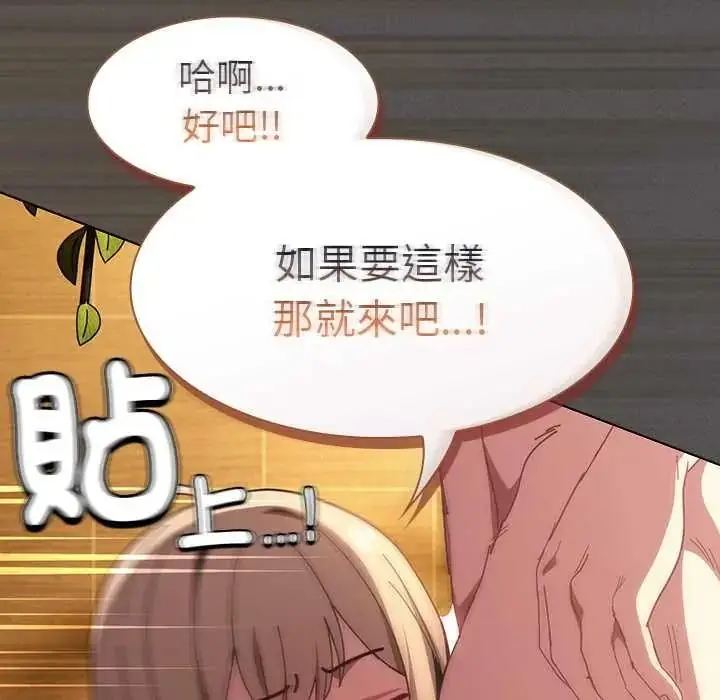 漫画《神圣陷阱》第51话第36张图