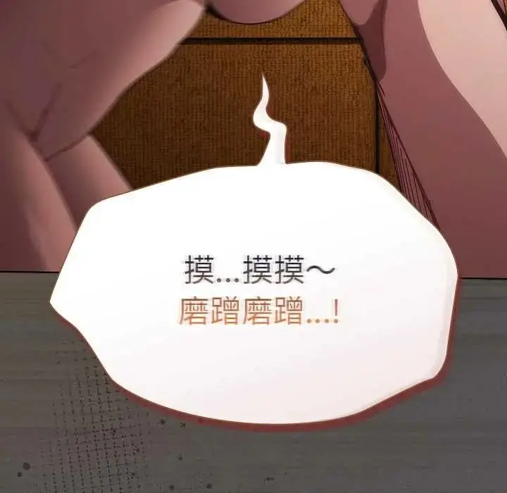 漫画《神圣陷阱》第51话第38张图