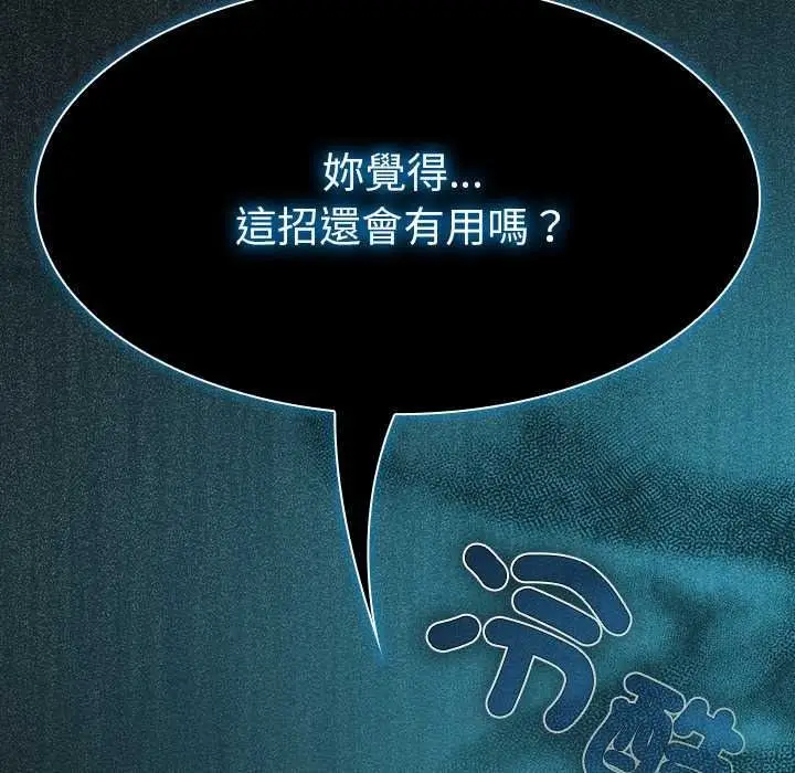 漫画《神圣陷阱》第51话第41张图