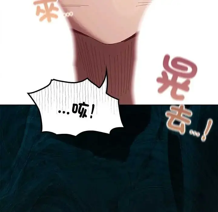 漫画《神圣陷阱》第51话第50张图